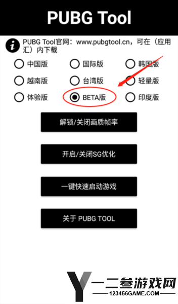pubgtool画质助手国际服app下载