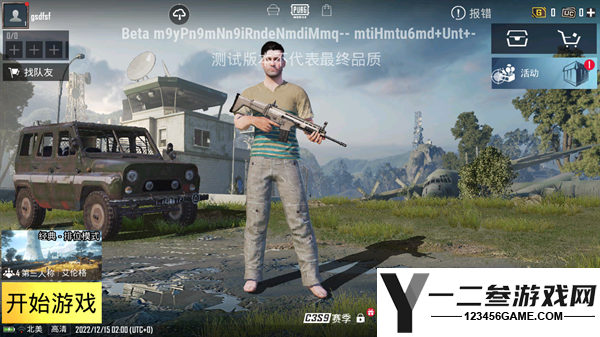 pubgtool画质助手国际服app下载