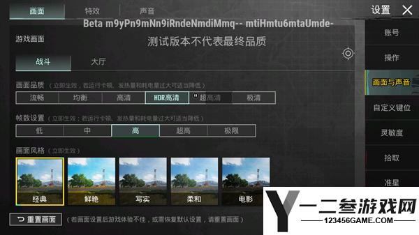 pubgtool画质助手国际服app下载