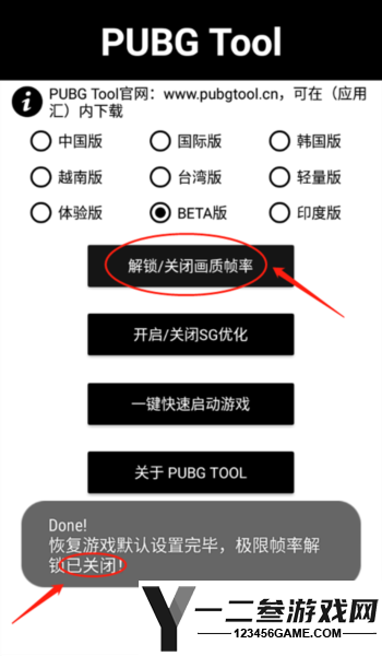 pubgtool画质助手国际服app下载