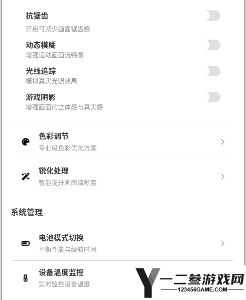 pubgtool画质助手2026最新版app下载