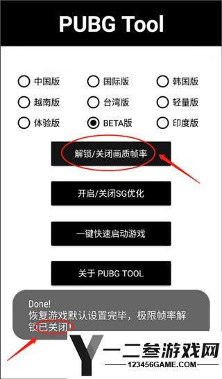 pubgtool画质助手2026最新版app下载