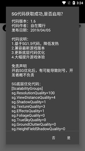 pubgtool画质助手2026最新版app下载