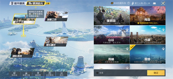 pubgtool画质助手官方正版app下载