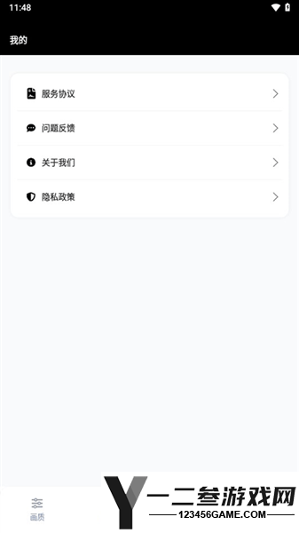 pubgtool画质助手旧版app下载