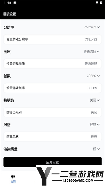 pubgtool画质助手旧版app下载