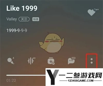 QQ音乐设置臻品音质方法