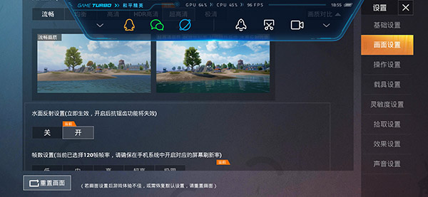 pubgtool画质助手120帧app下载