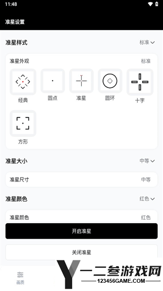 pubgtool画质助手120帧app下载