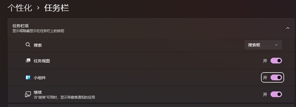 三分钟教你设置干净的Windows 11电脑