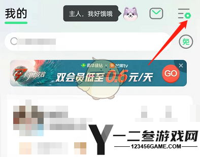 QQ音乐恢复默认图标方法