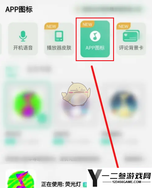 QQ音乐恢复默认图标方法