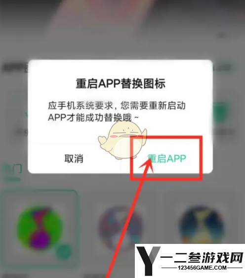 QQ音乐恢复默认图标方法