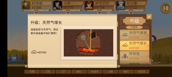 石油大亨手机版游戏下载