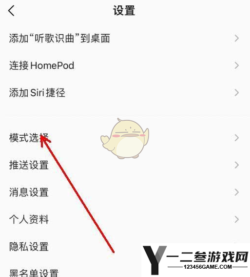 QQ音乐亲子模式设置方法