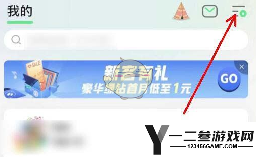 QQ音乐亲子模式设置方法