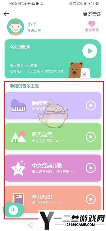 QQ音乐亲子模式设置方法