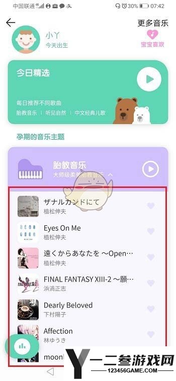 QQ音乐亲子模式设置方法