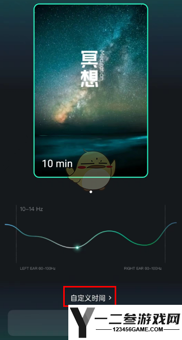 QQ音乐冥想模式设置方法