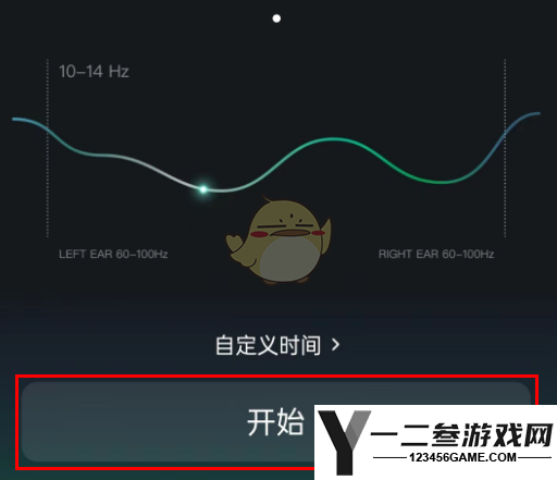 QQ音乐冥想模式设置方法