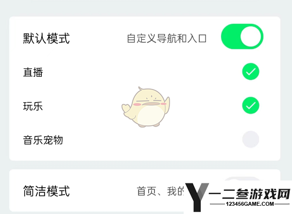 QQ音乐玩乐关闭方法