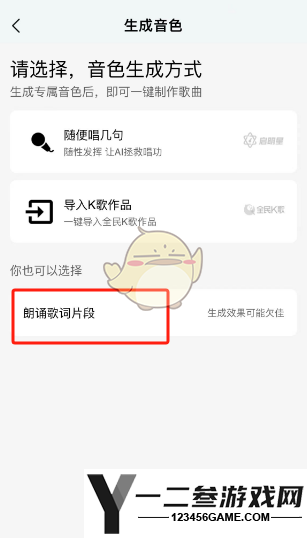 QQ音乐AI帮你唱设置方法
