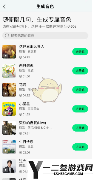QQ音乐AI帮你唱设置方法