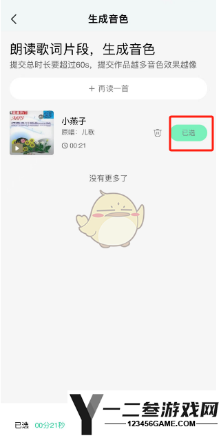 QQ音乐AI帮你唱设置方法