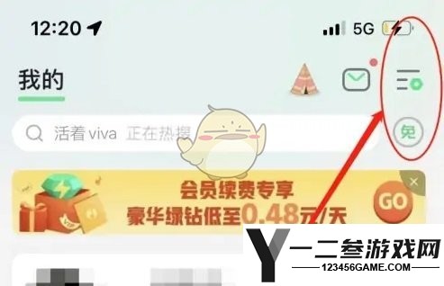 QQ音乐恢复下载方法