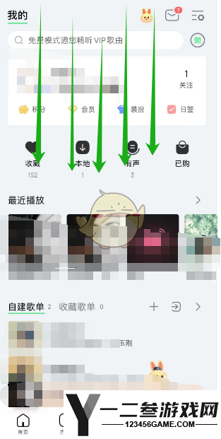 QQ音乐唱片架位置入口