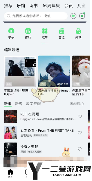 QQ音乐唱片架位置入口