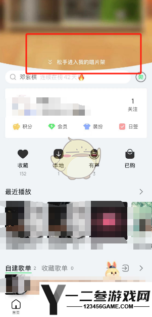 QQ音乐唱片架位置入口