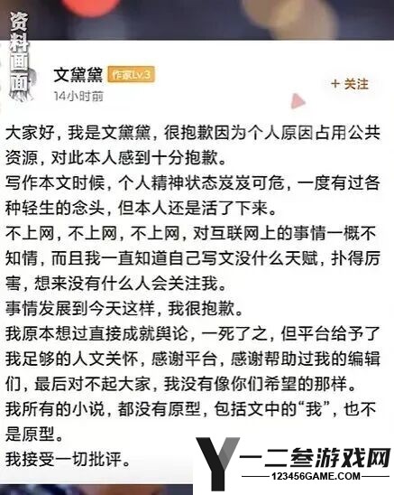 “文黛黛复活致歉：网文作者疑提现需人脸识别，平台客服确认核实”