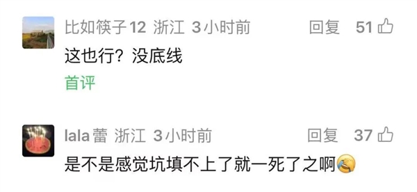 “文黛黛复活致歉：网文作者疑提现需人脸识别，平台客服确认核实”
