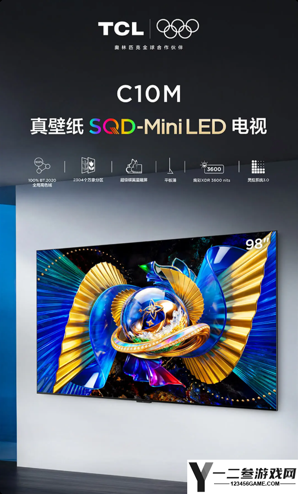 12999元起 TCL推出C10M真壁纸SQD-Mini LED电视：3.99厘米超薄设计如画般美丽
