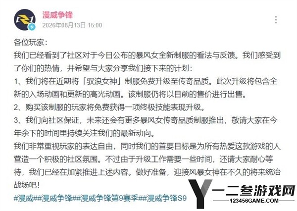《漫威争锋》皮肤遭抨击歧视黑人 官方立刻回应并承诺免费提升品质