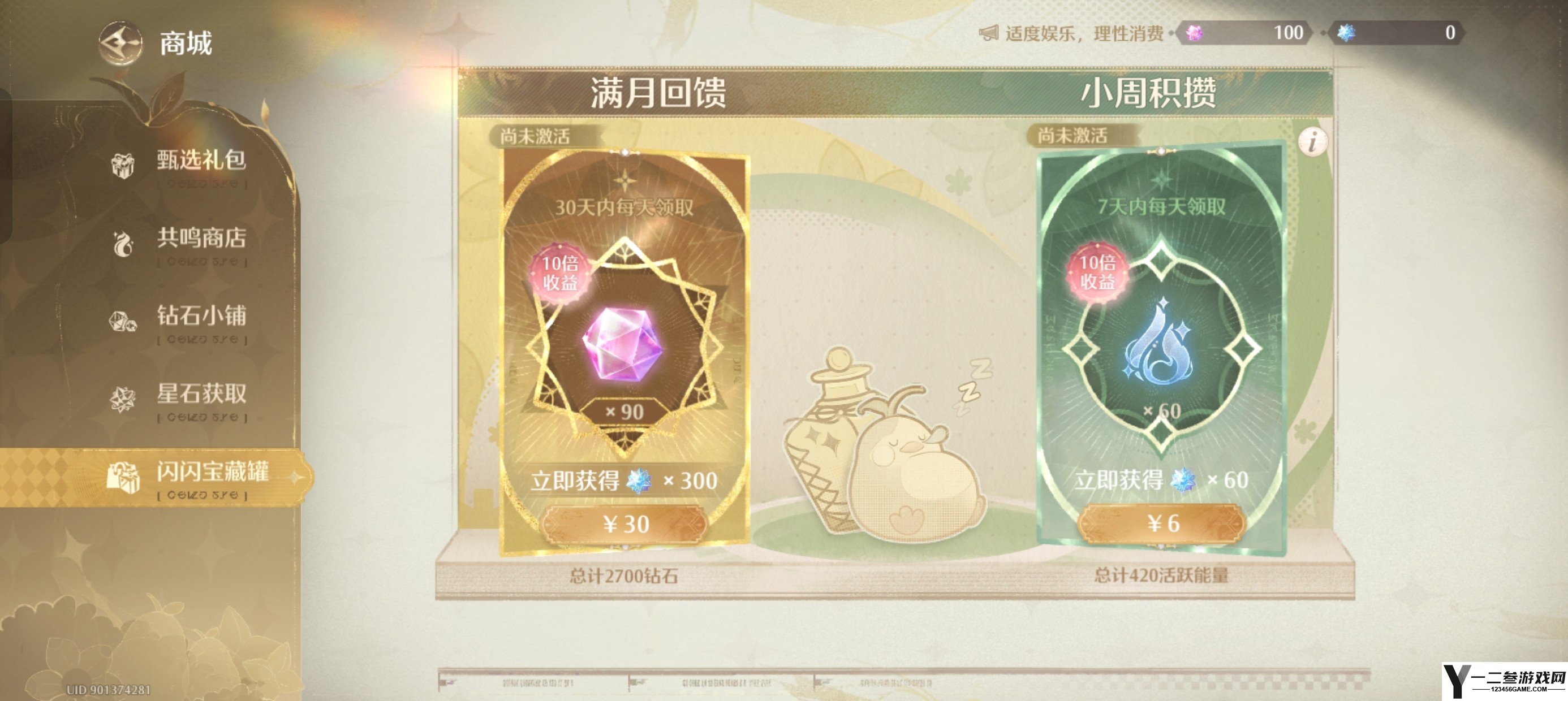 无限暖暖手游下载