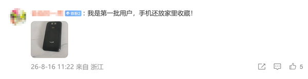 雷军庆祝小米手机15周年：米粉晒初代机，质量依然卓越可开机