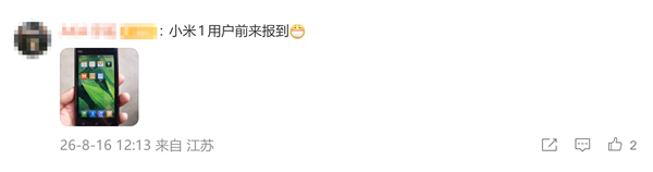 雷军庆祝小米手机15周年：米粉晒初代机，质量依然卓越可开机