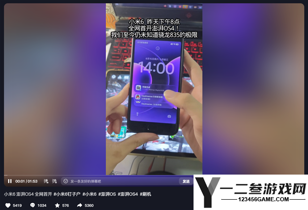 小米6刷澎湃OS 4：9年前钉子户依旧流畅运行！