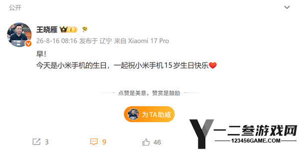 小米手机庆祝15周年：回顾2011年8月16日首款小米手机发布历程