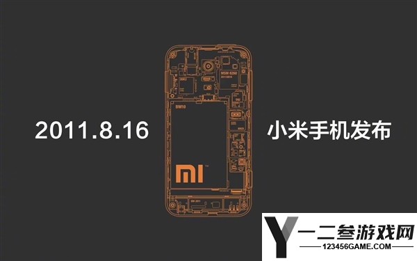 小米手机庆祝15周年：回顾2011年8月16日首款小米手机发布历程