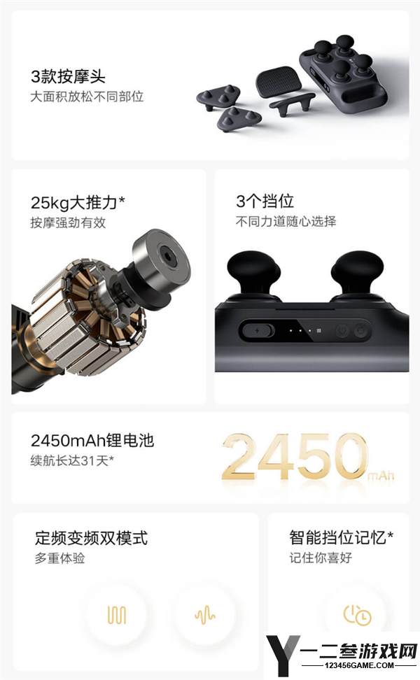 小米米家多头筋膜枪3上市，369元实现最多6点位同时按摩