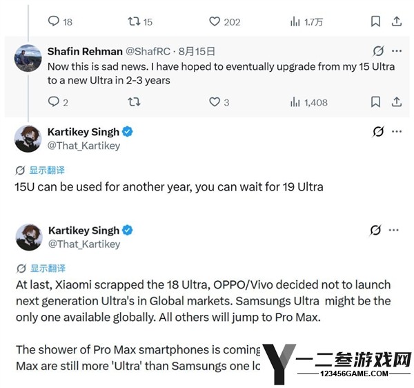 小米18系列曝光：取消Ultra版，阵容精简为三款超大杯手机！