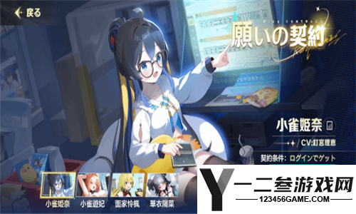 雀愿</h1>			<img src=//www.123456game.com/uploadfile/2026/0817/20260817035638515.png" 游戏下载