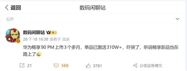 华为畅享100系列评测：万级大电池与麒麟8系芯片成千元机新霸主！