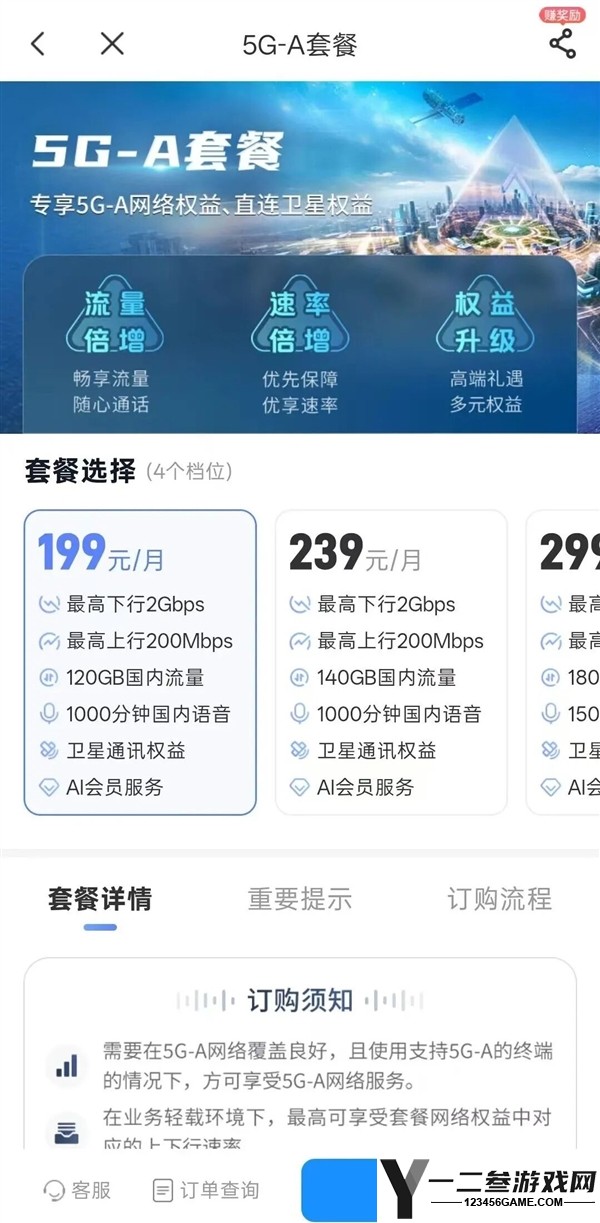 网速慢原因揭秘：运营商套餐限制可能正在影响你！
