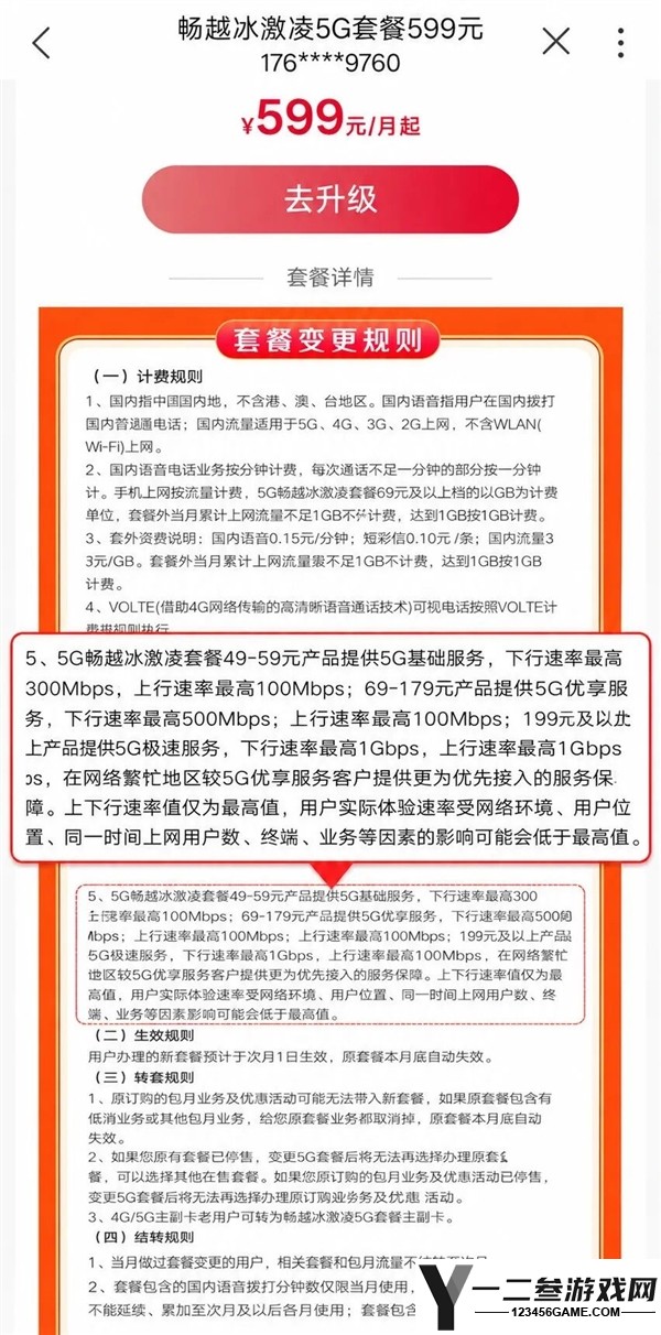 网速慢原因揭秘：运营商套餐限制可能正在影响你！