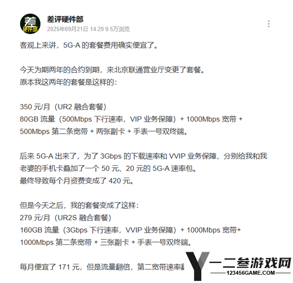 网速慢原因揭秘：运营商套餐限制可能正在影响你！