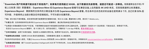 网速慢原因揭秘：运营商套餐限制可能正在影响你！